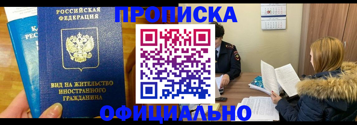 временная регистрация собственник в Владимире
