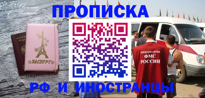 прописка поиск в Владимире