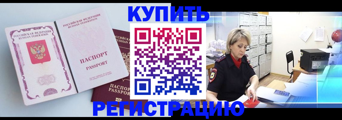 прописка для военкомата в Владимире