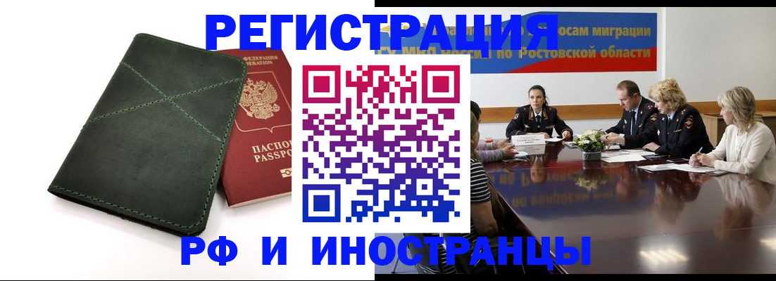 где прописаться в Владимире