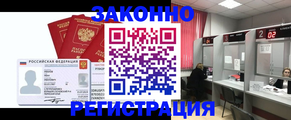 прописка ребенка в Владимире