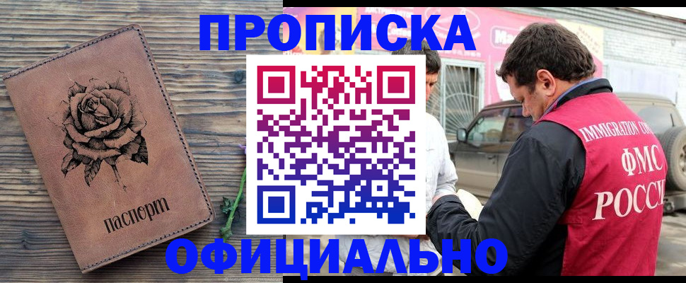 прописка иностранных граждан в Владимире